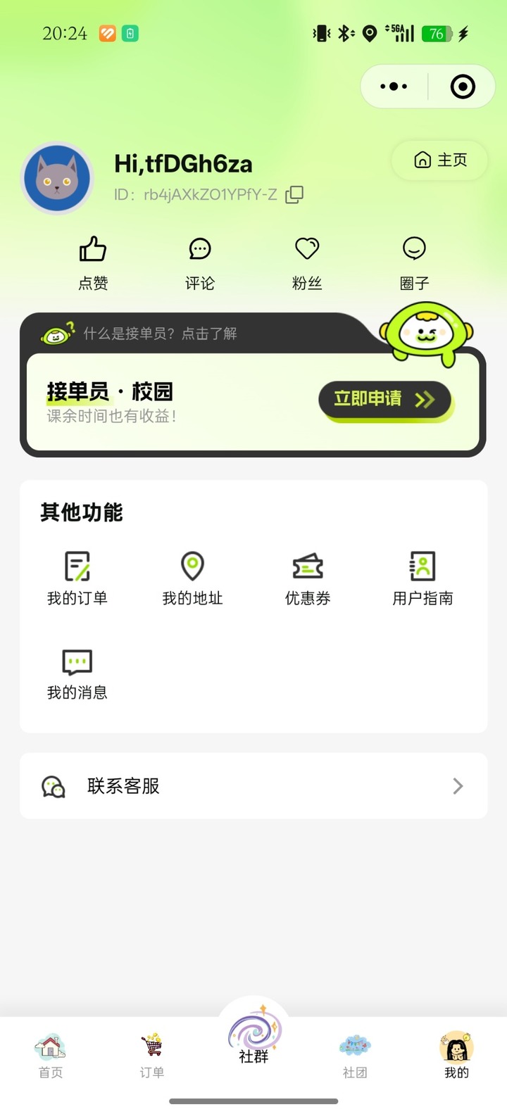 个人主页