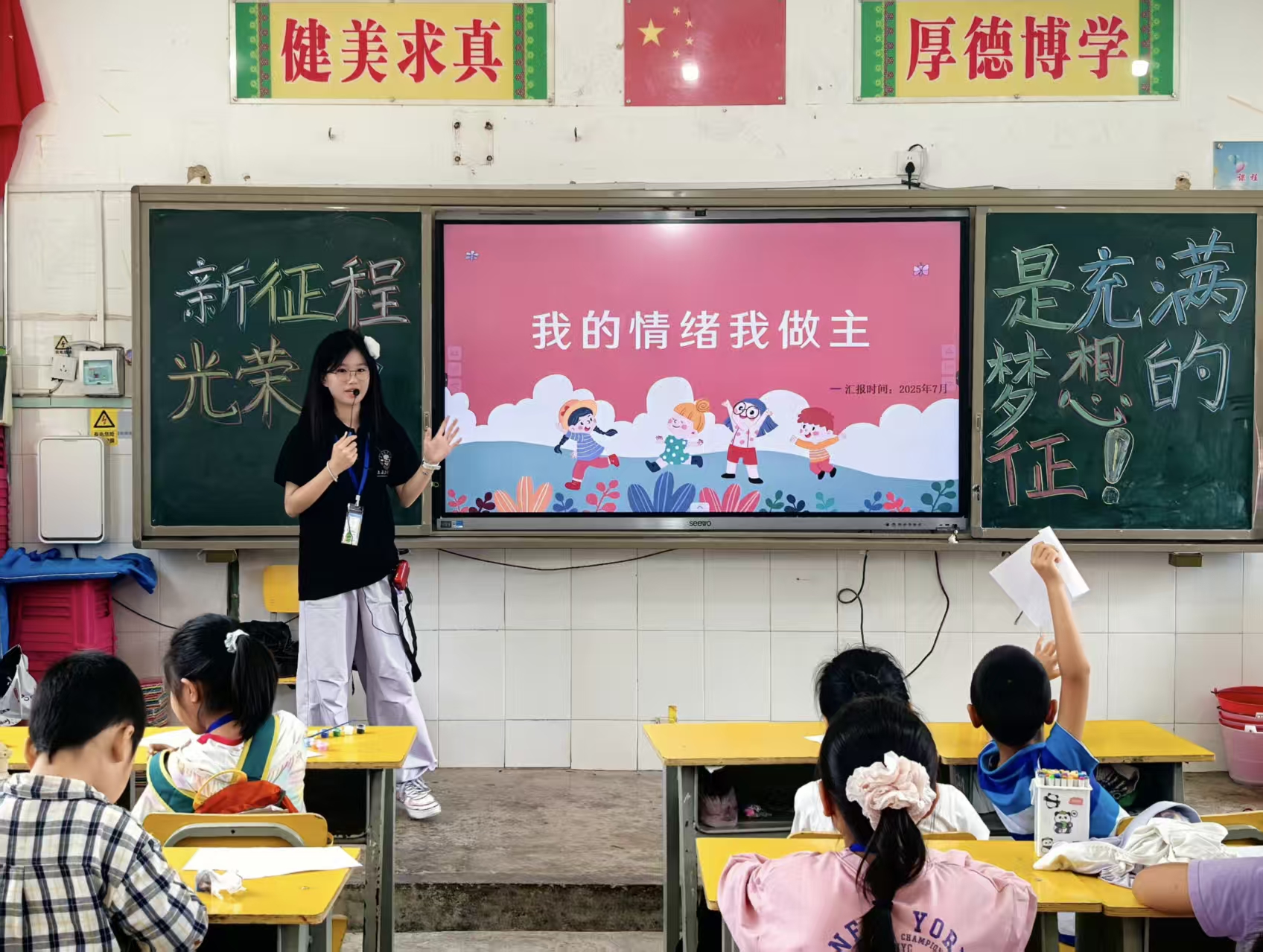 心理支教活动现场